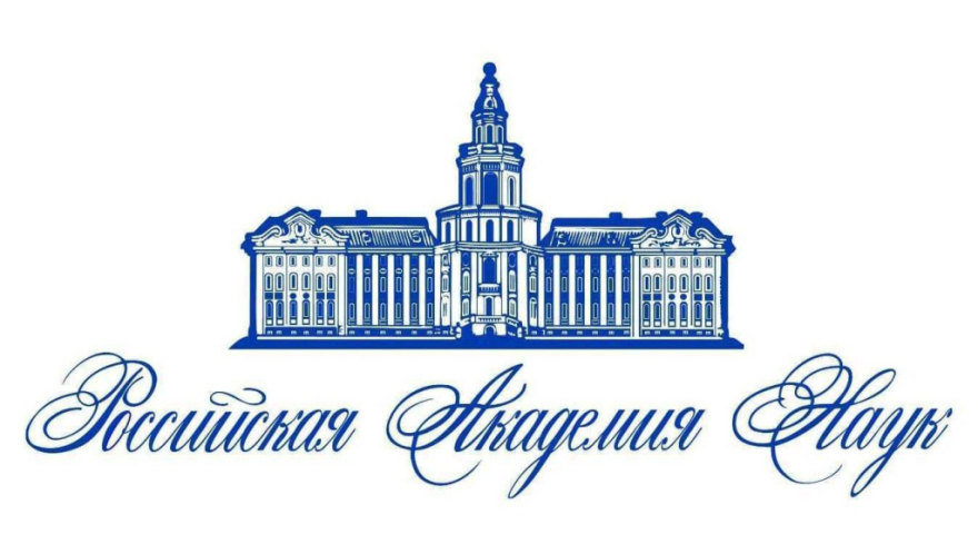 Президиум Российской академии наук утвердил обновленный состав экспертного совета Высшей аттестационной комиссии при Министерстве науки и высшего образования Российской Федерации по теологии