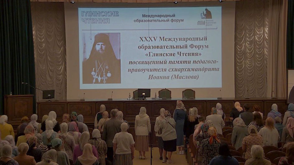 Представители Белорусского Экзархата приняли участие в XXXV Международном образовательном форуме «Глинские чтения»