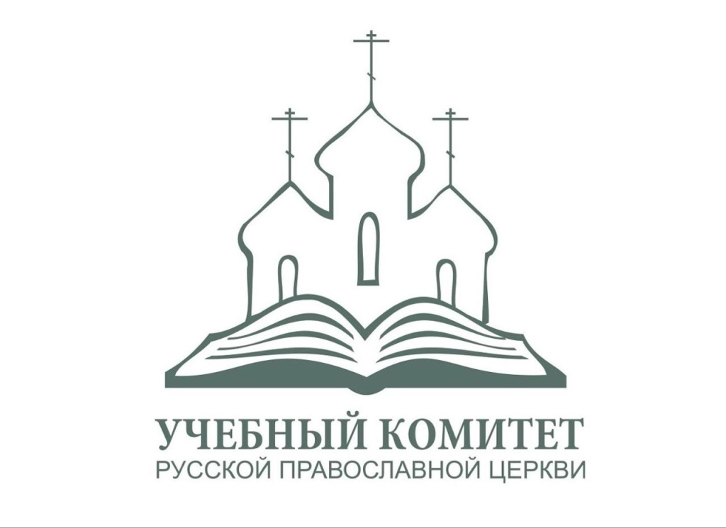 Утверждена новая редакция Положения об учёных званиях и штатных должностях в духовных учебных заведениях