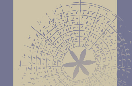 Вышел в свет новый номер «Российского журнала истории Церкви»