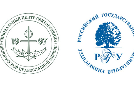 В Минске пройдет международная конференция «Studia Haeresiologica — I. Нетрадиционная религиозность: теоретическая концептуализация и исторические формы»