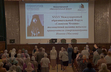 Представители Белорусского Экзархата приняли участие в XXXV Международном образовательном форуме «Глинские чтения»