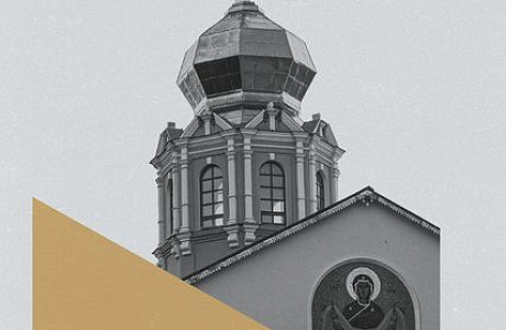Вышел в свет № 2 (10) электронного научного журнала «Богослов» за 2026 год