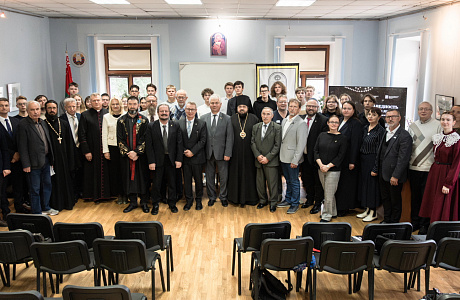 Международная конференция «Праведность как язык диалога: встреча иудаизма и православия»