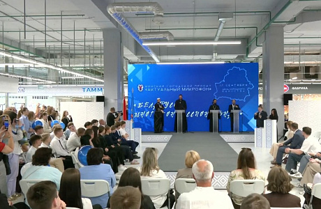 Первый проректор Института теологии БГУ протоиерей Сергий Мовсесян принял участие в работе дискуссионной площадки на тему «Беларусь — это мы»
