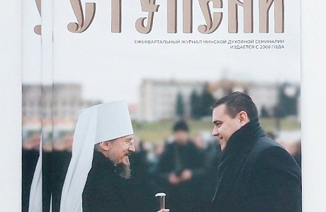 В канун 25-летия журнала «Ступени» вышел юбилейный 100-й номер, посвященный теме «Вера и знание»