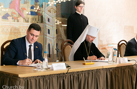  Министерство образования Республики Беларусь и Белорусский Экзархат подписали программу сотрудничества на 2026–2030 годы